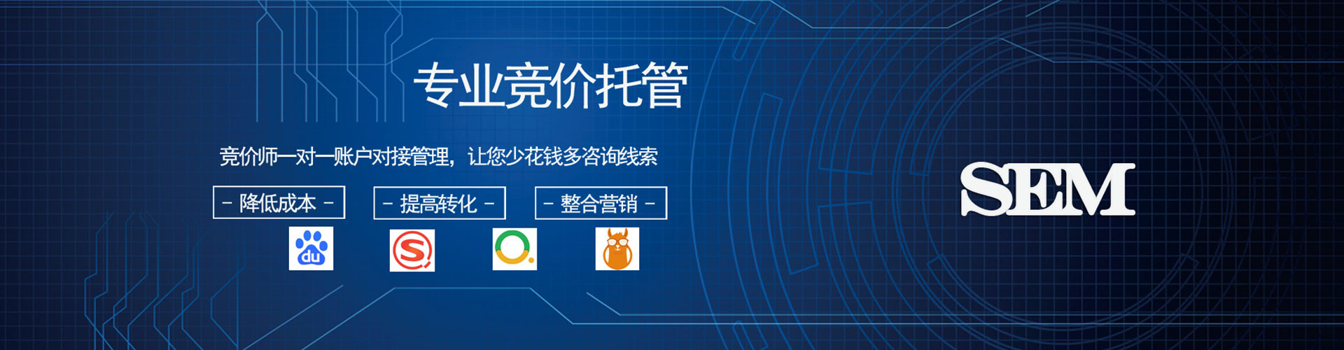 乌拉特中旗百度推广托管