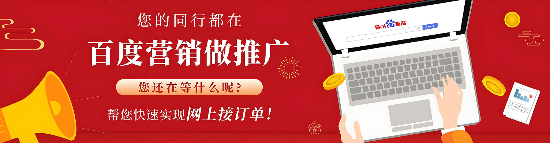 乌拉特中旗信息流投放